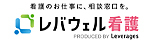 レバレジーズメディカルケア株式会社